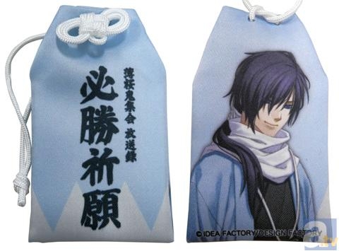เครื่องราง Hakuouki shukai hoso-roku : Saito Hajime (แท้)