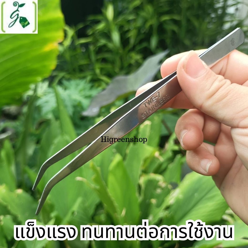 ที่คีบเมล็ด คีบต้นกล้า คีบอเนกประสงค์ จำนวน 1 ชิ้น