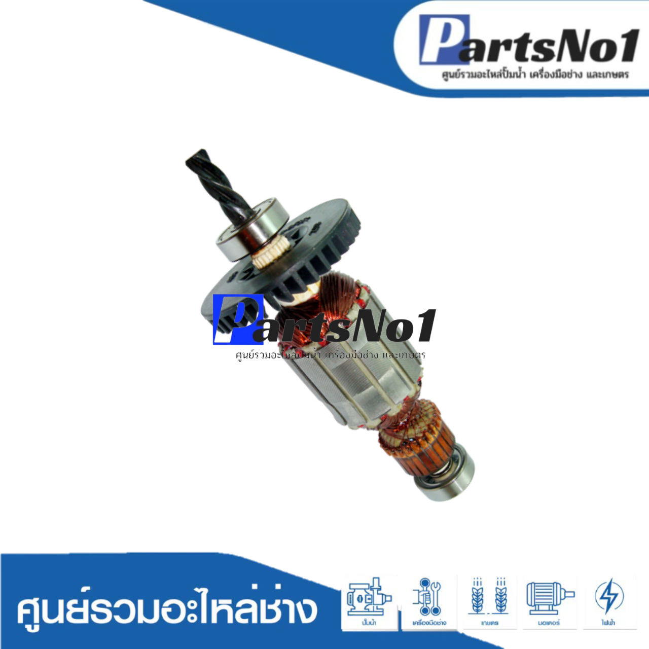ทุ่นพร้อมลูกปืน NSK MT 811