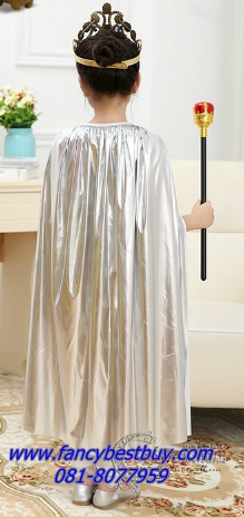 ผ้าคลุมเจ้าชายหรือเจ้าหญิง สีเงิน เนื้อผ้าแบบเงา ยาว 90 ซม. (เฉพาะผ้าคลุม ไม่มีคทา และ มงกุฎ สามารถซื้อเพิ่มได้)