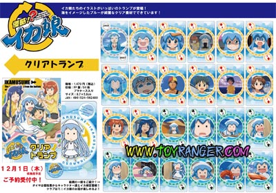 ไพ่พลาสติก Shinryaku! Ika Musume (แท้) คลิ๊กอ่านก่อนซื้อ