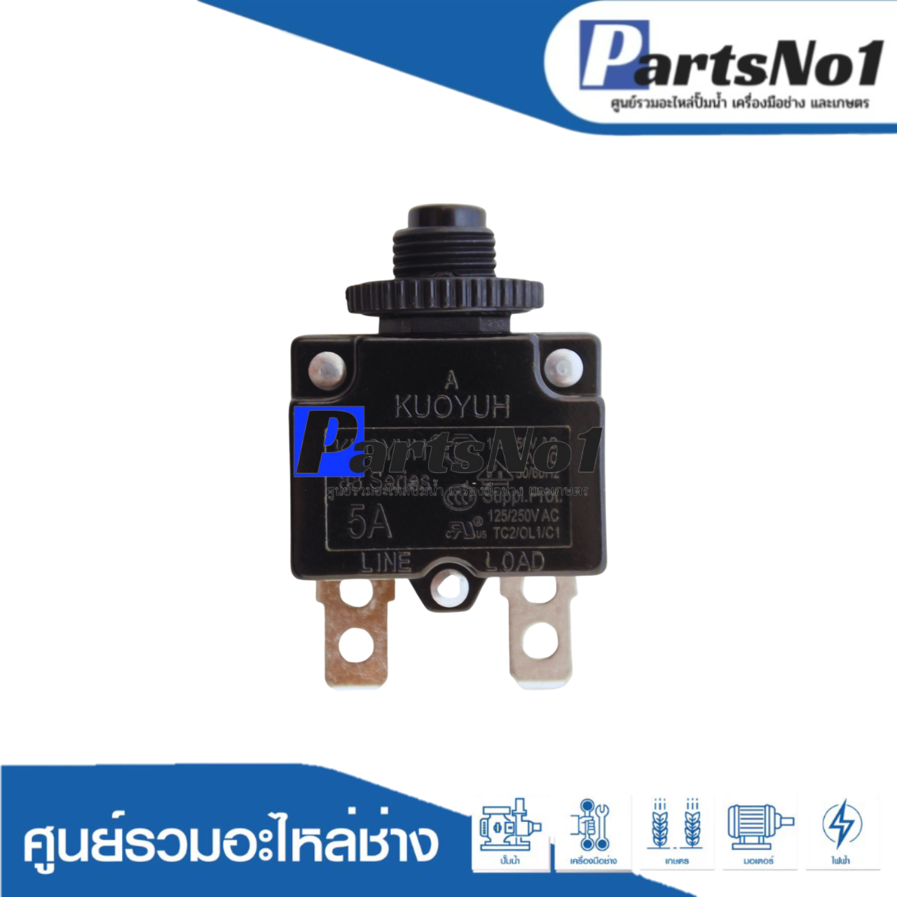 โอเวอร์โหลด 5 A