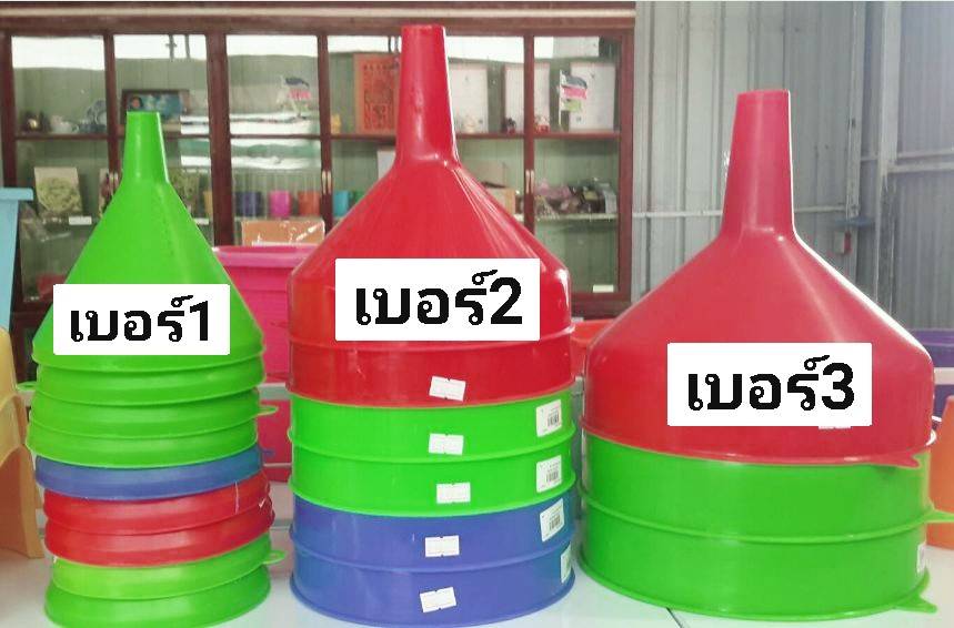 กรวยน้ำมันเบอร์3 ขนาด 10 นิ้ว /ชิ้น