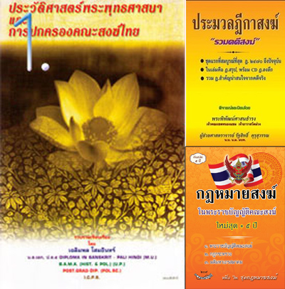 สังฆทานถวายวัด ชุด 1