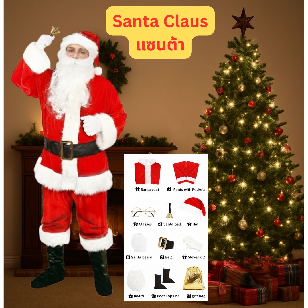 ชุดแฟนซีผู้ชาย ชุดซานต้าชาย Santa Claus แบบ 11 ชิ้น ครบเซ็ต