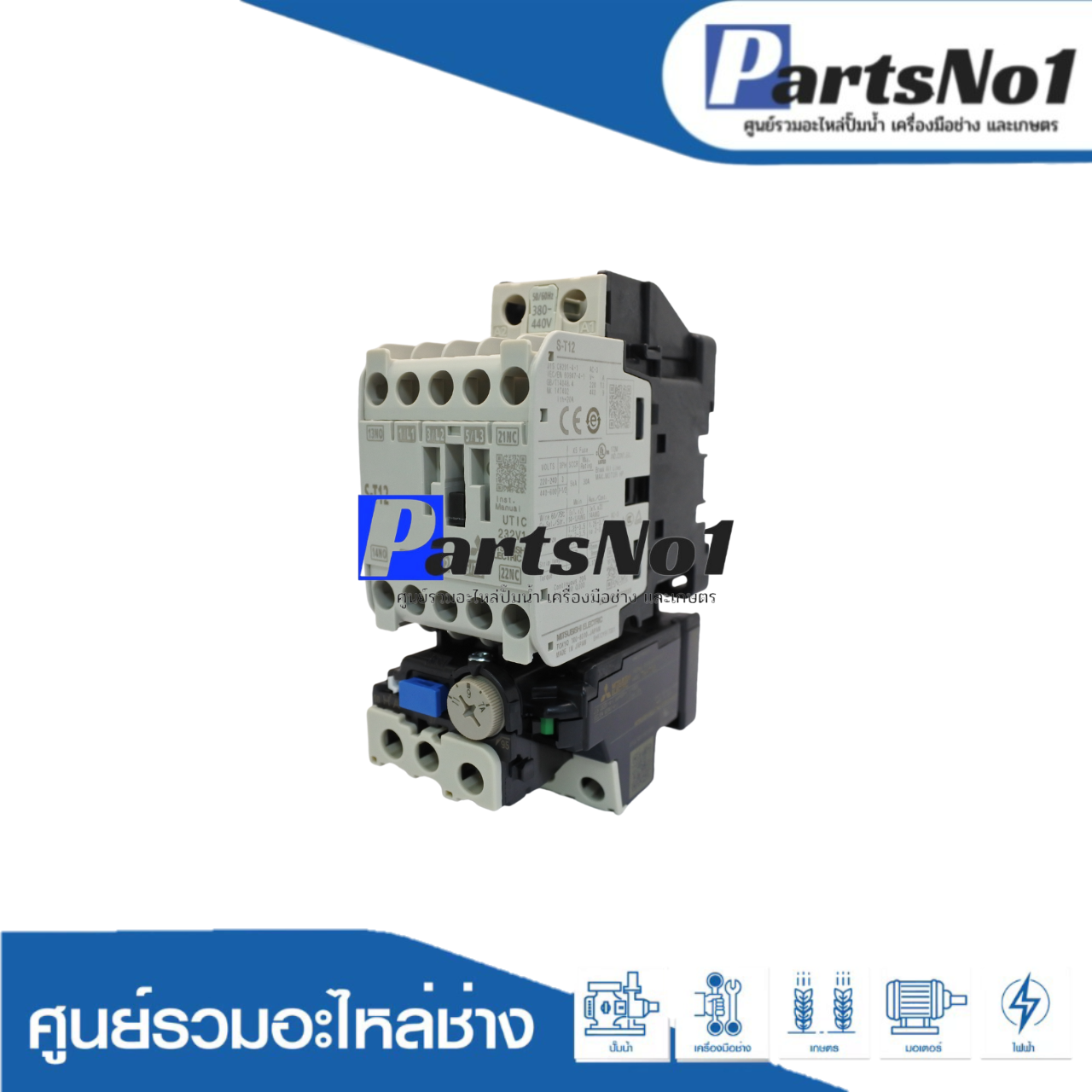 ชุดสตาร์ทเตอร์มิตซูบิชิ MSO-T12 400V. (7-11A)