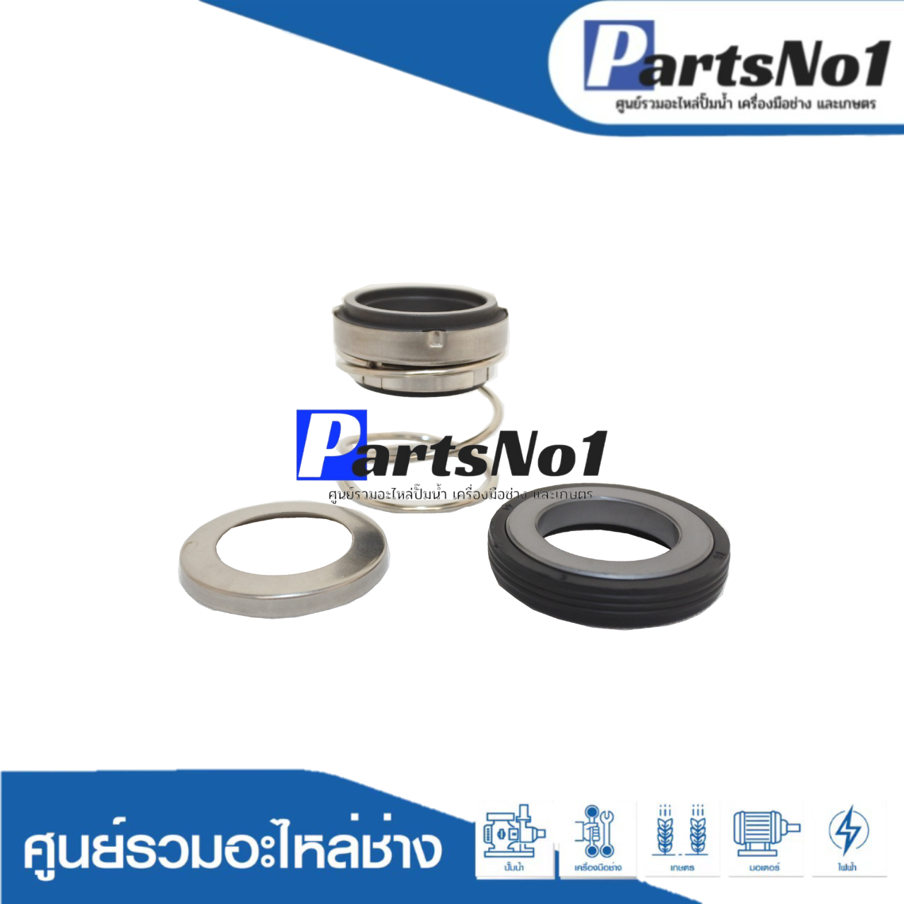 ซีลปั๊มหอยโข่งมิตซูแท้ TS560A-25A รุ่น WCM-3705FS, 5505FT, WCL, WCLL-3705FS, 5505FT, 7505FT