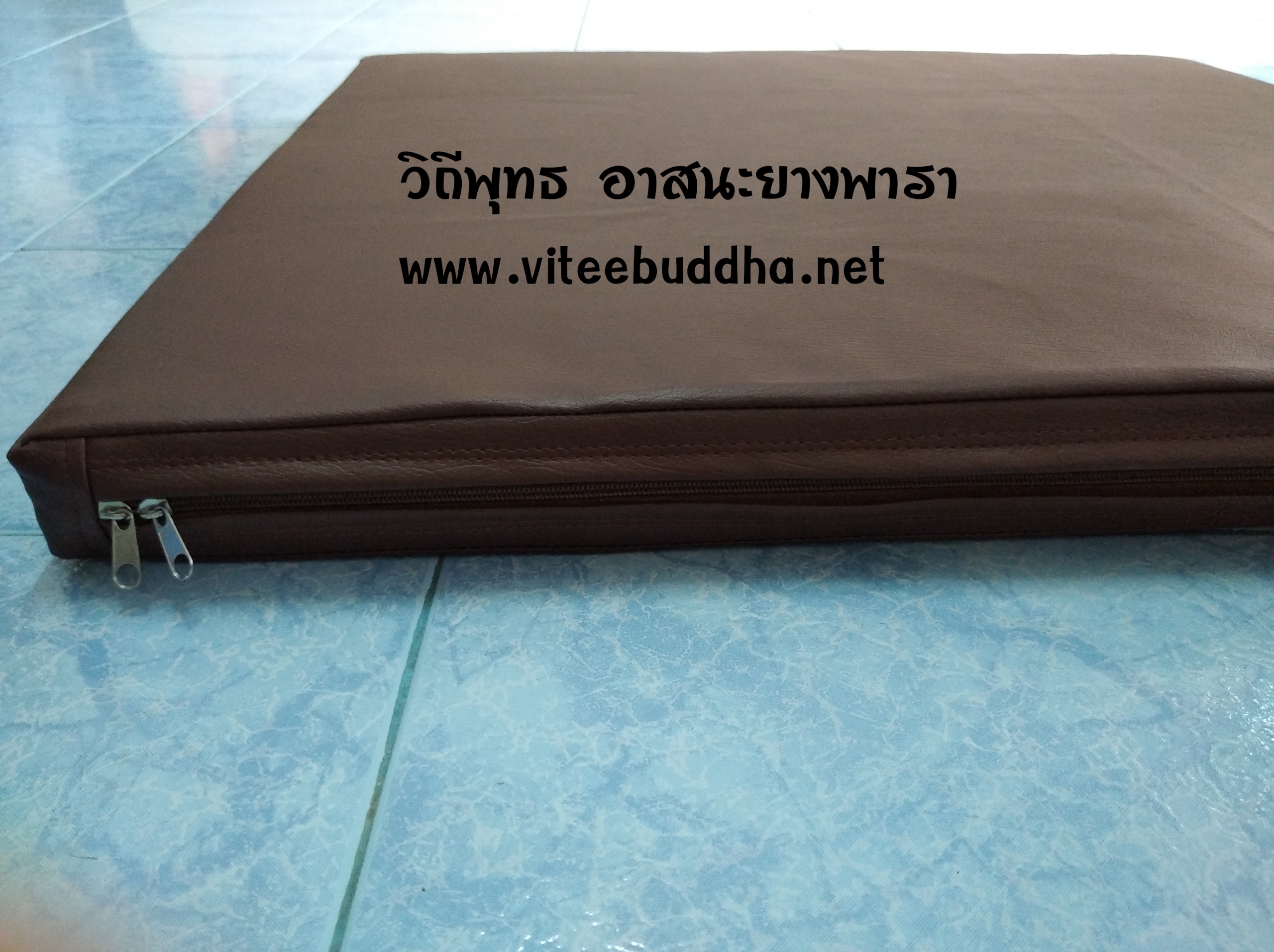 วิถีพุทธ อาสนะยางพารา อาสนะพระ เบาะนั่งสมาธิ เบาะรองนั่งปฏิบัติธรรม อาสนะยางพาราหุ้มหนังเทียม พร้อมปลอกผ้าสวม ขนาด 60 ซม.x60ซม.หนา 2 นิ้ว