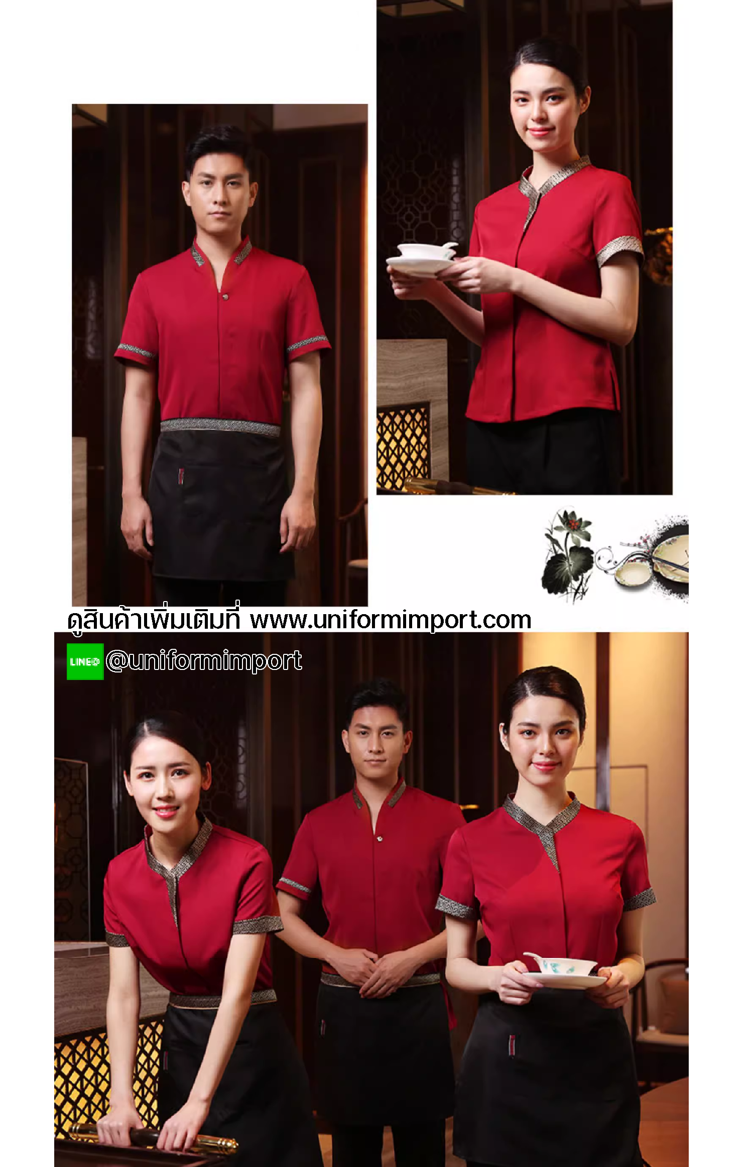 เสื้อพนักงานต้อนรับ เสื้อพนักงานเสริฟ