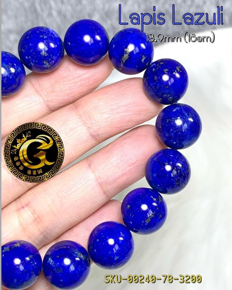 ข้อมือหิน ลาพิส ลาซูลี (Lapis lazuli)
