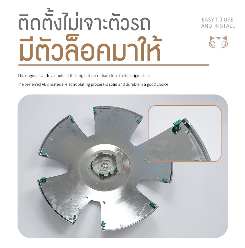 ฝาครอบล้อโครเมี่ยมชุบไฟฟ้า ทั้งหมด 4 ชิ้น รถยนต์ไฟฟ้า ORA Good Cat