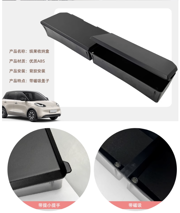 กล่องเก็บของหลังจอ Wuling Binguo EV