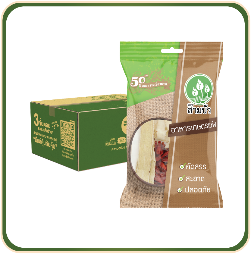 [ขายยกลัง 24 ซอง] SamBua สามบัว เครื่องต้มตุ๋นสมุนไพรจีน 65 กรัม Chinese Herb Stew Set