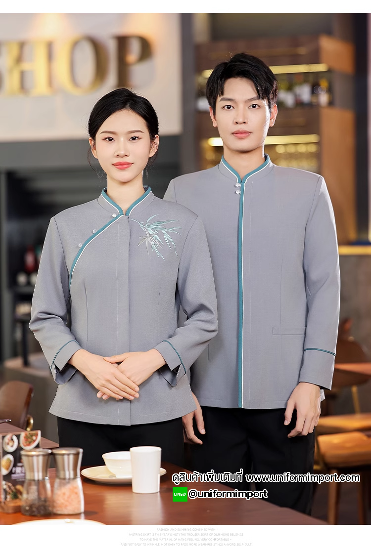 เสื้อพนักงานโรงแรมแขนยาว