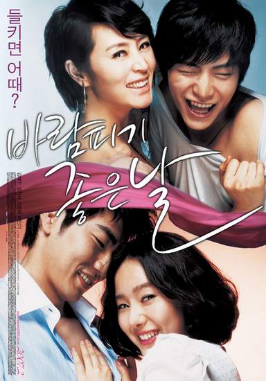 "A Good Day to have an Affair " (ซับไทย) Dvd 1แผ่น ผลงานสุดฮอต& เซ็กซี่ของ ลีมินกิ <น่ารักจริงๆค่ะขอบอก>
