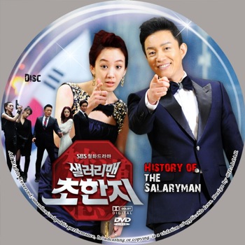 History of the Salaryman [กลยุทธ์มนุษย์เงินเดือน] พากย์ไทย-ซับไทย 7Dvd