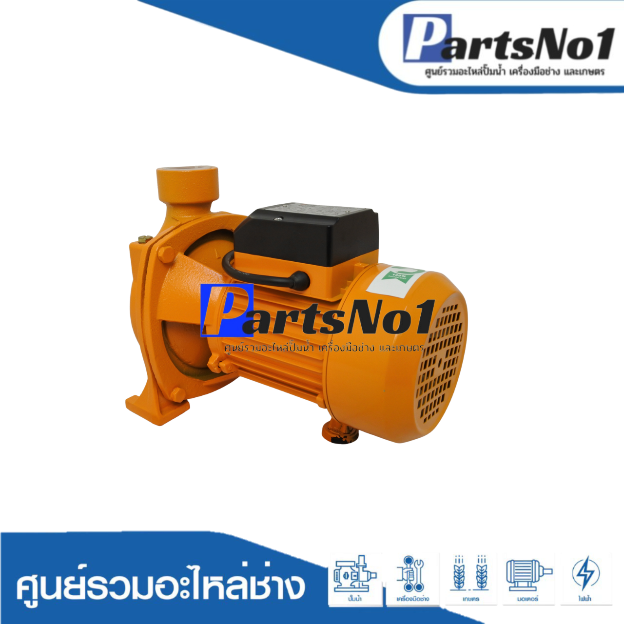 ปั๊มหอยโข่ง TASANI รุ่น SKMHF 5B/1"1/2 x 1HP