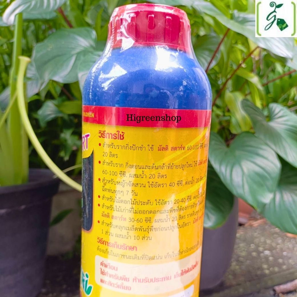 น้ำยาแช่กิ่งพันธ์สำหรับเร่งรากพืช(B1) 1000cc.