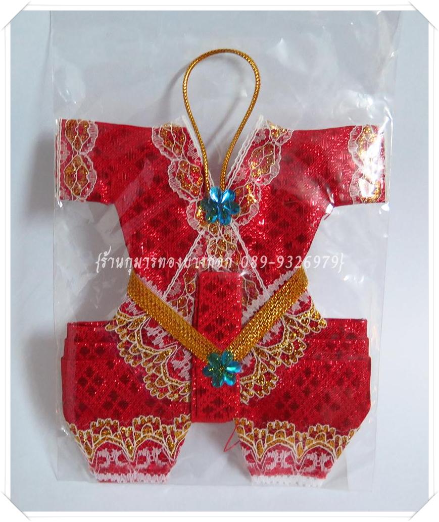 ชุดกุมารทองแบบถวาย สีแดง ขนาดสูง 6 นิ้ว กว้าง 5 นิ้ว
