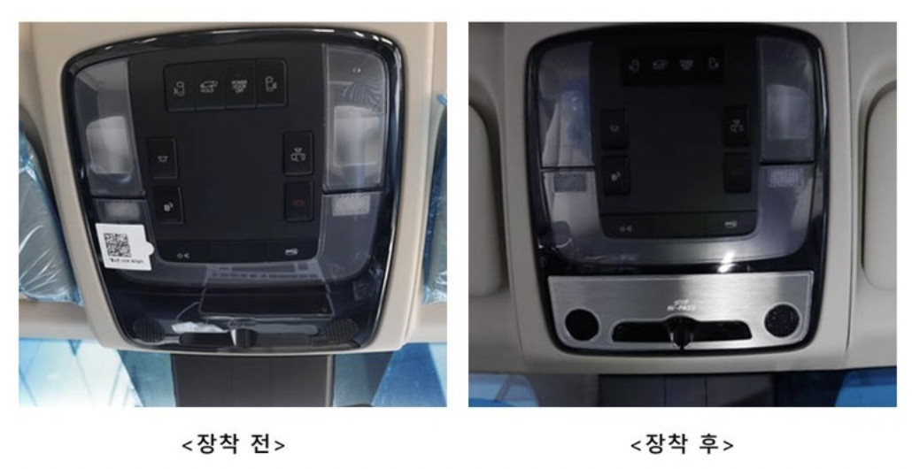 ครอบแผงควบคุมเพดานด้านหน้ารถ Hyundai STARIA