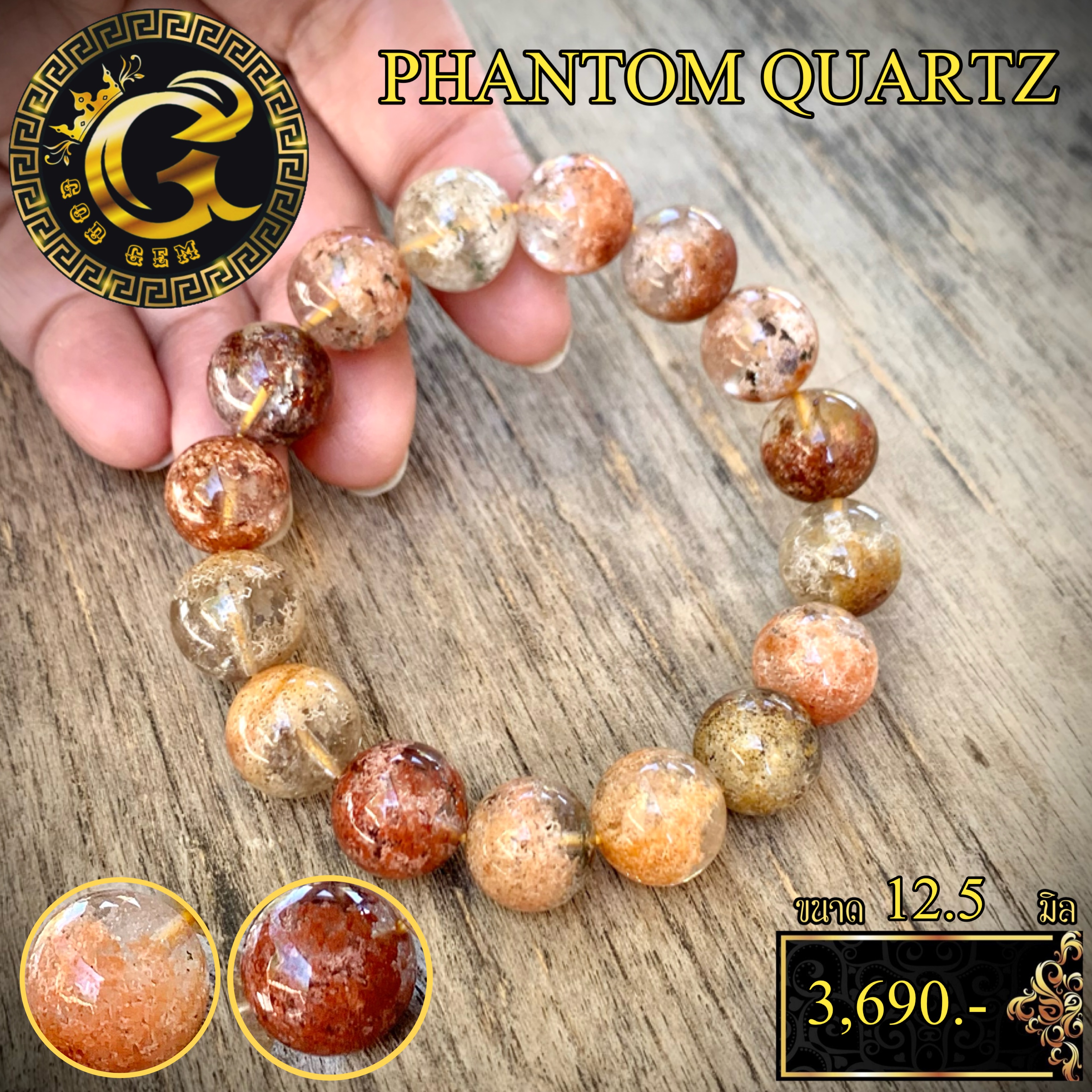 ข้อมือหิน โป่งข่าม แก้วปลวกทอง