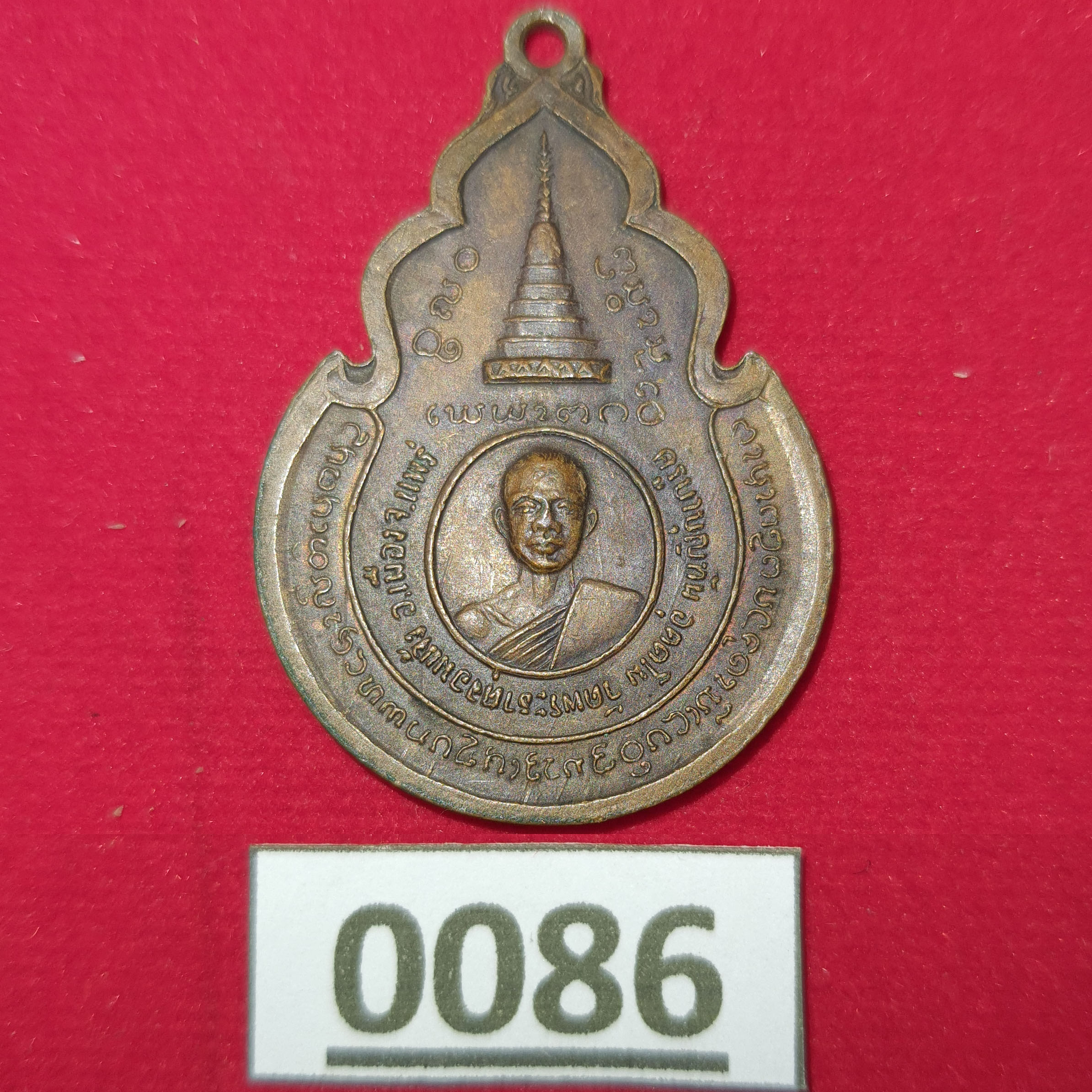 เหรียญครูบาบุญทัน อุตตโม วัดพระธาตุจอมแจ้ง จ.แพร่ ปี 2520