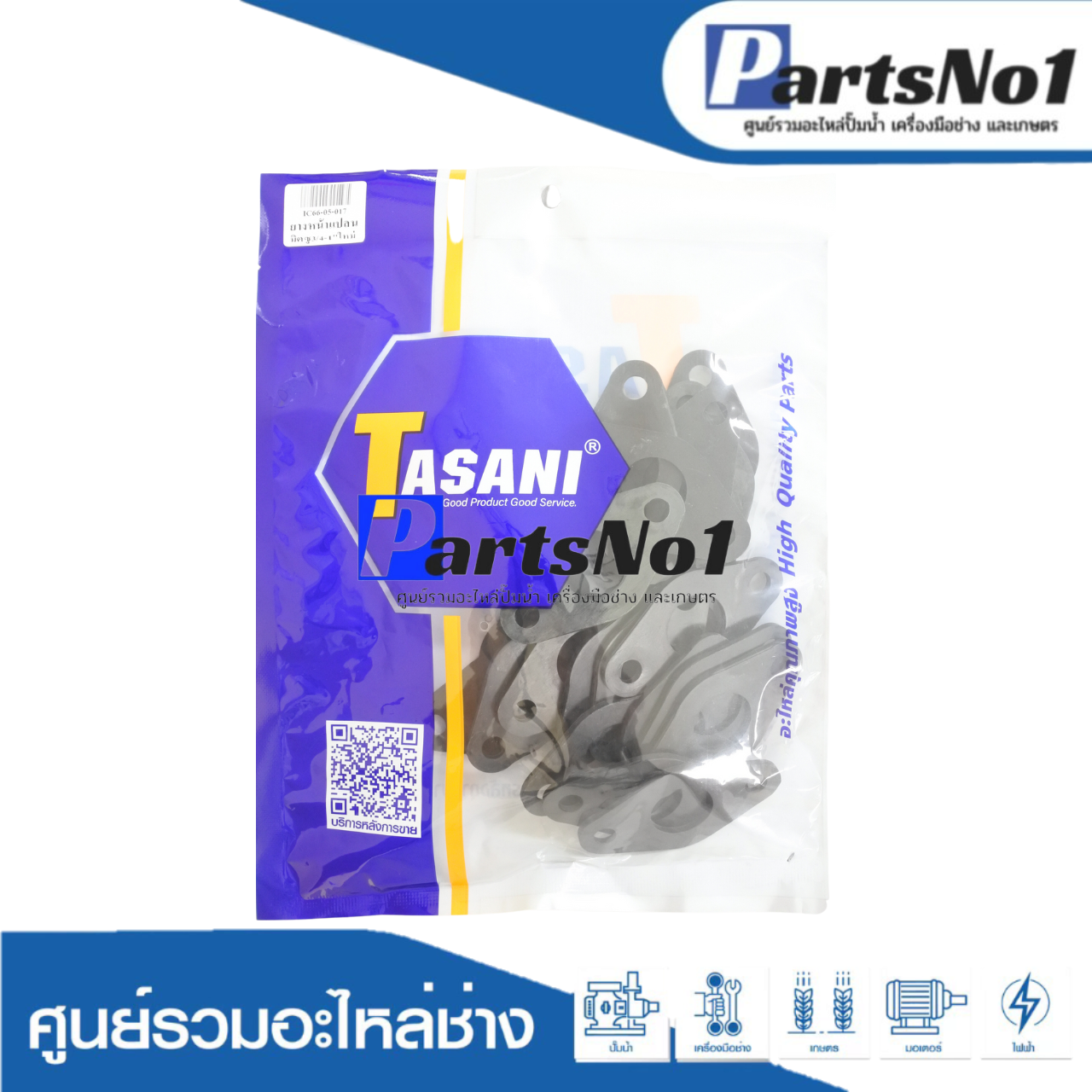 ยางหน้าแปลนนํ้าเข้า-ออกมิตซู 3/4-1" ใหม่ (ถุงละ20ชิ้น)