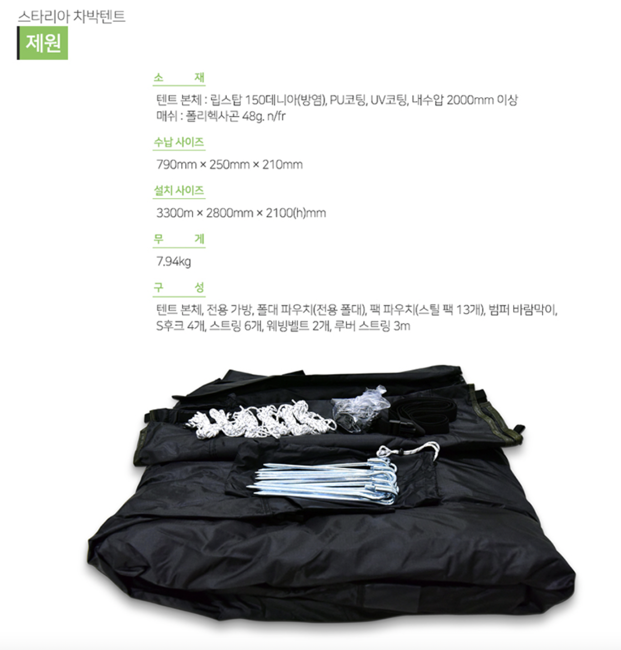 เต็นท์ท้ายรถ Hyundai STARIA