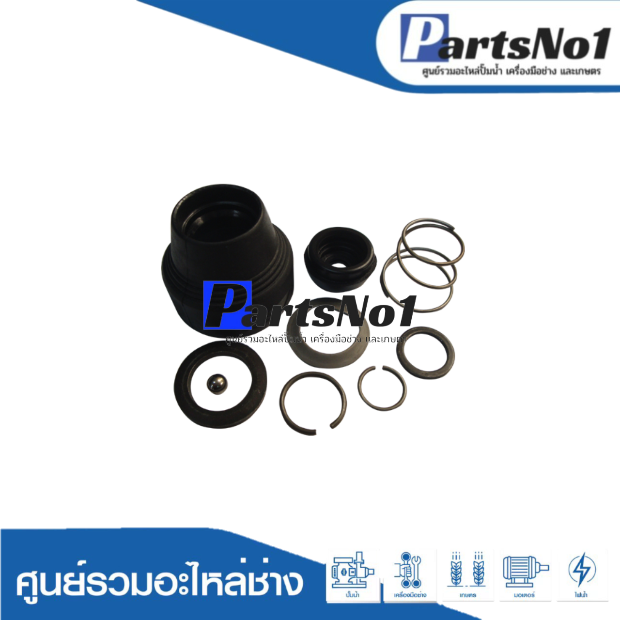 ชุดยางกันฝุ่น GBH2-26DRE-DE-DFR-E