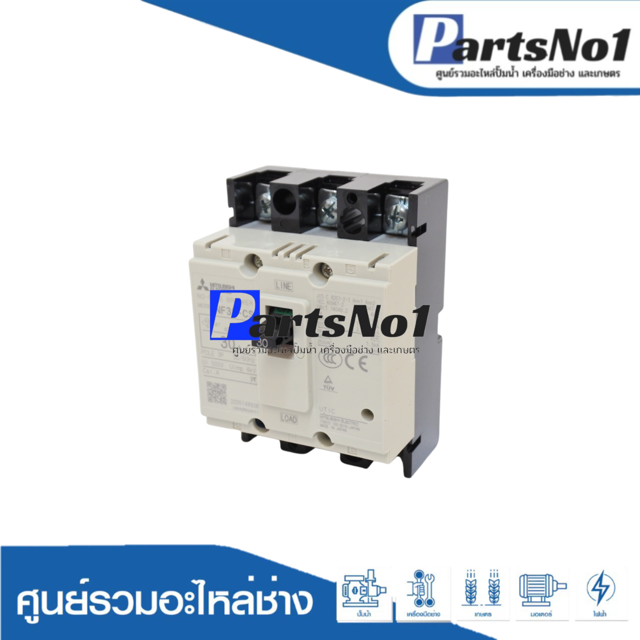 เบรคเกอร์มิตซูบิชิ NF30-CS 3P (30A)