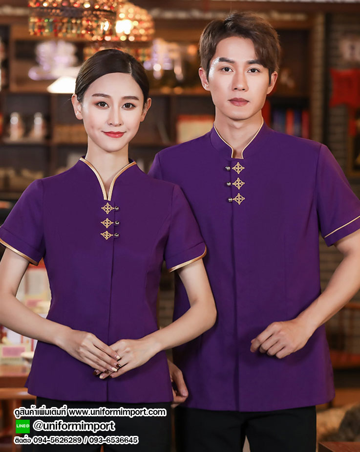 เสื้อพนักงานต้อนรับสีม่วง
