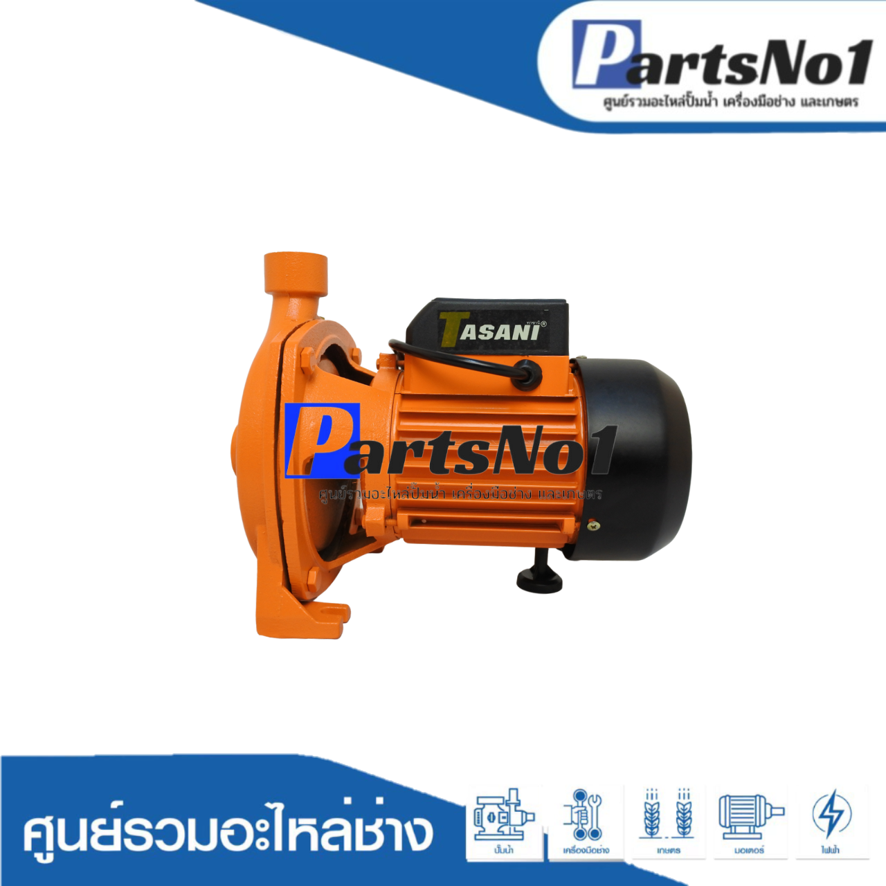ปั๊มหอยโข่ง TASANI รุ่น SKCPM-158 / 1"x1HP