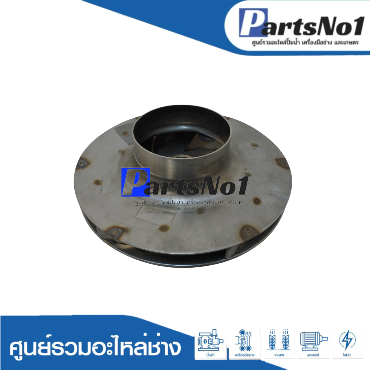 ใบพัดน้ำปั๊มหอยโข่งมิตซู ACM-755SH, 755TH, ACM-1105S, 1105T