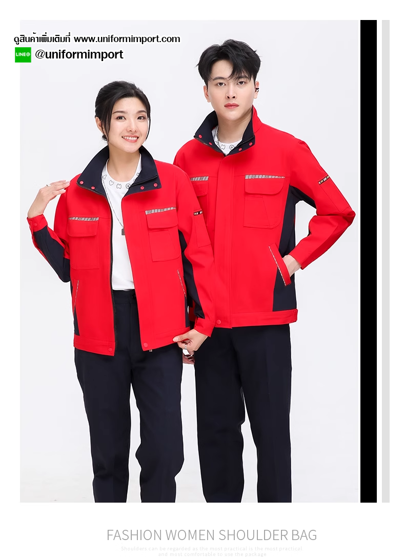 เสื้อช่างแขนยาว แจ็คเก็ตช่าง