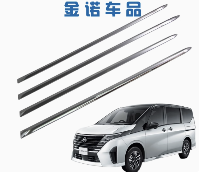 แต่งขอบประตู กันรอยข้างประตูนอก Nissan SERENA e-POWER นิสสันเซเรน่า MPV