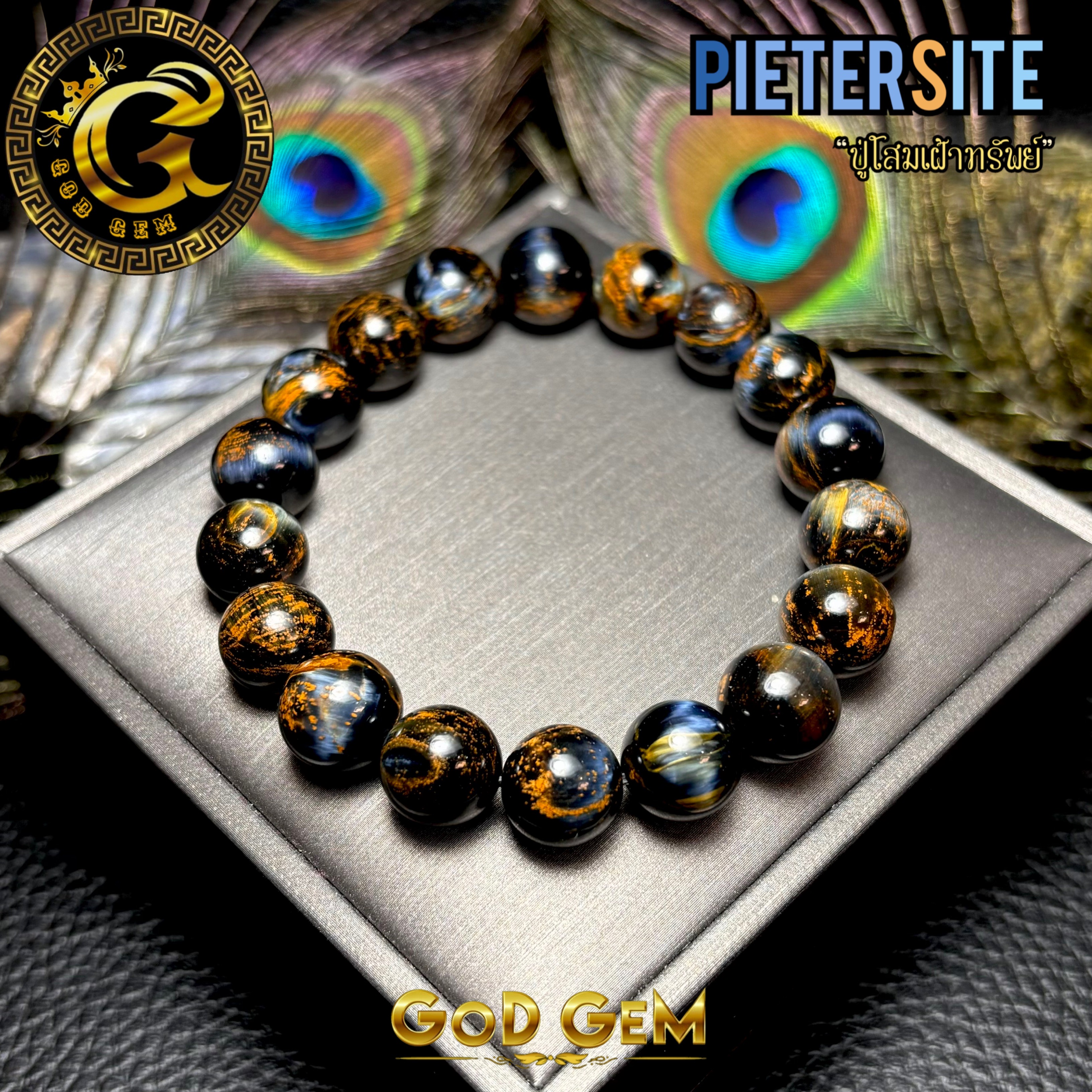 ข้อมือหิน ปีเตอรฺไซด์