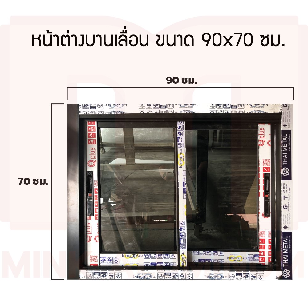 หน้าต่างอลูมิเนียมบานเลื่อน ขนาด 90x70 ซม. [สินค้าจัดส่งฟรี]