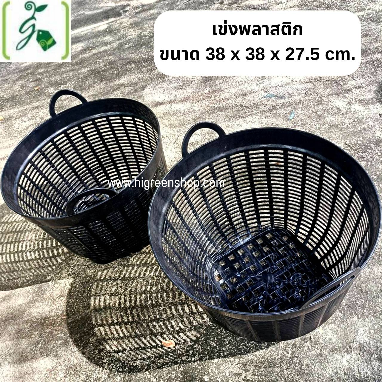 เข่งพลาสติก (15 นิ้ว / เบอร์6) จำนวน 1 ใบ