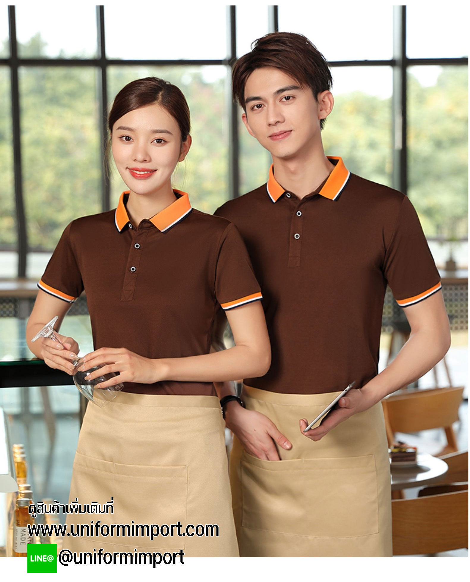 เสื้อโปโลพนักงานเสริฟ