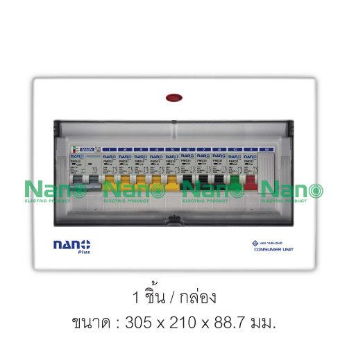ตู้คอนซูเมอร์ ยูนิต 11 ช่อง (Consumer Unit 11 Nano Plus Way)