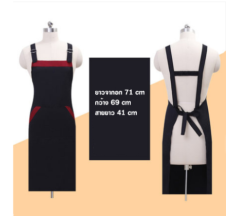 ผ้ากันเปื้อนเต็มตัว ผ้ากันเปื้อนสำหรับพนักงานร้านอาหาร ร้านกาแฟ เอี๊ยมกันเปื้อน