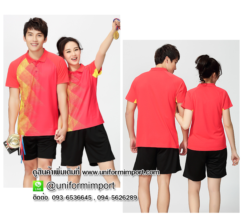 เสื้อกีฬา