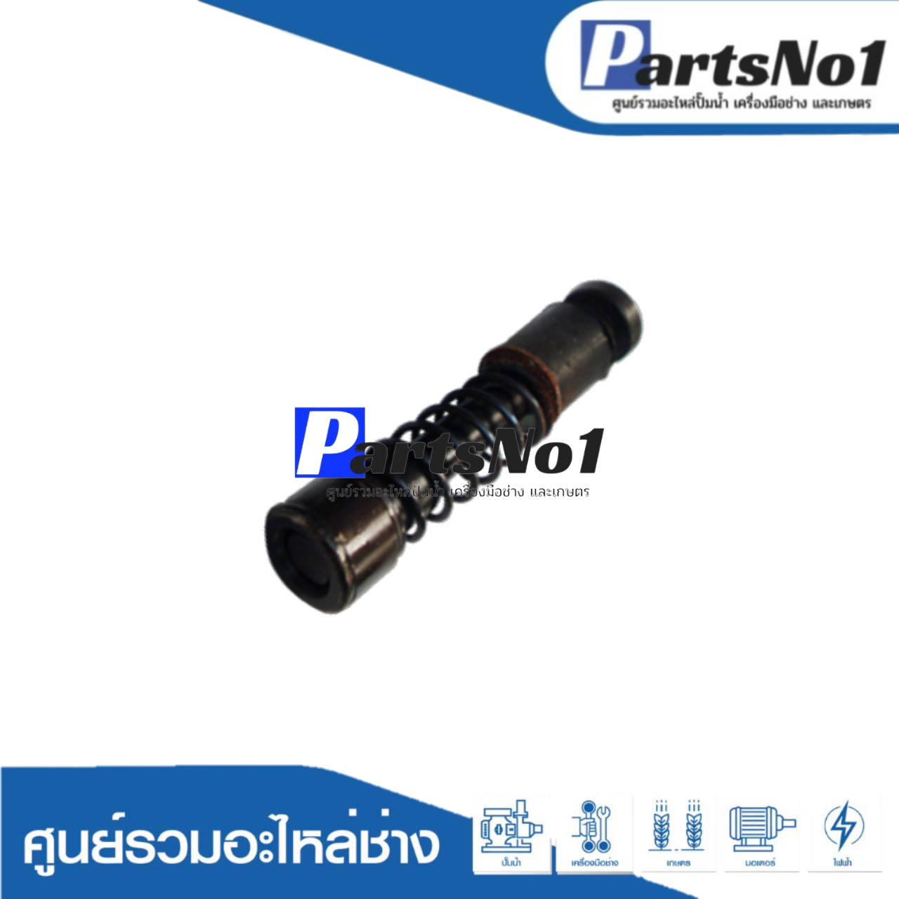 สลักล็อคดอกสั้น PR38E, PH40H
