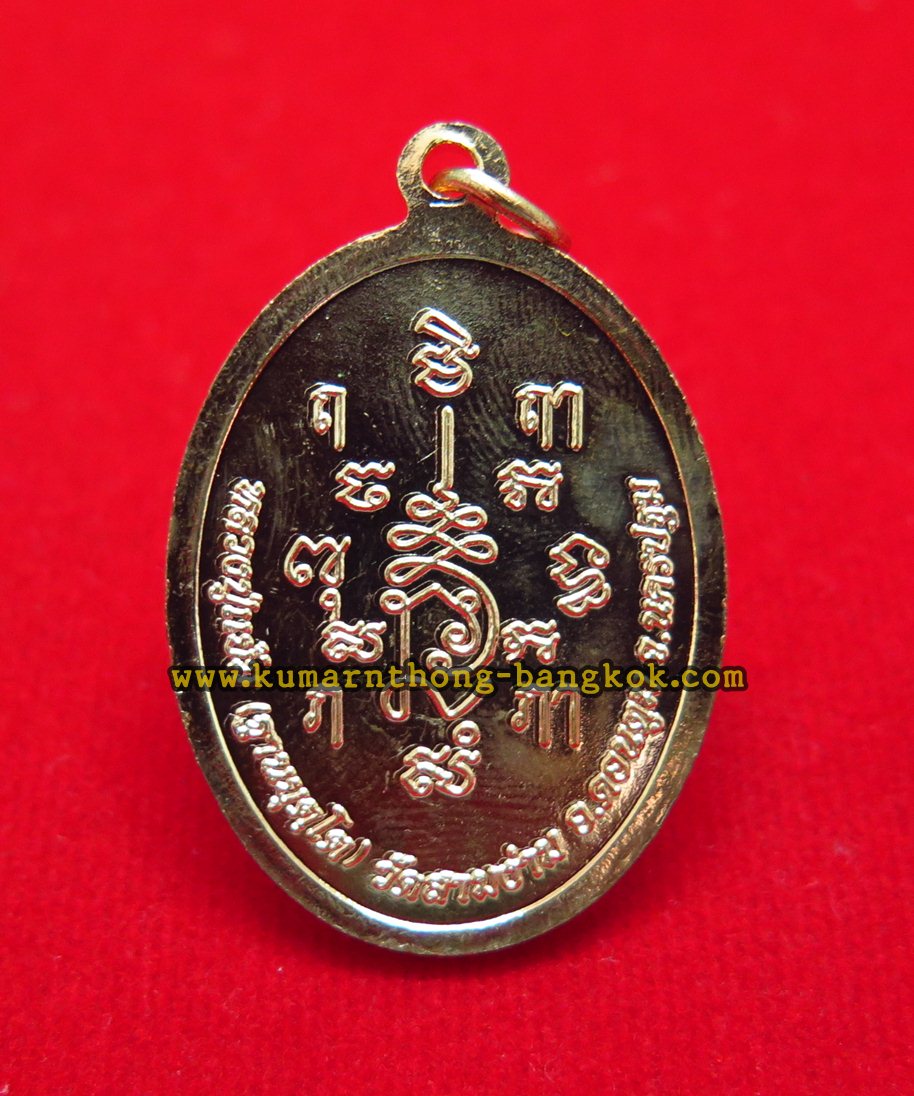 เหรียญ หลวงปู่แย้ม วัดสามง่าม จ.นครปฐม เนื้อโลหะ ขนาดห้อยคอ รุ่นบารมี 555