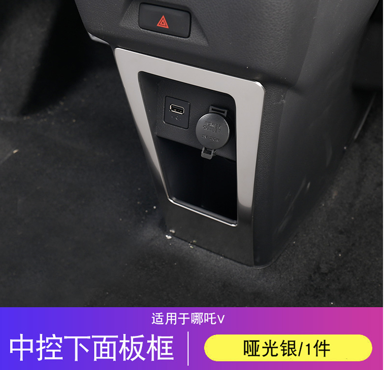 ชุดแผ่นโครเมี่ยมตกแต่งภายในรถยนต์ แยกชิ้นขายได้ สำหรับรถยนต์ไฟฟ้า NETA V , NETA V pro