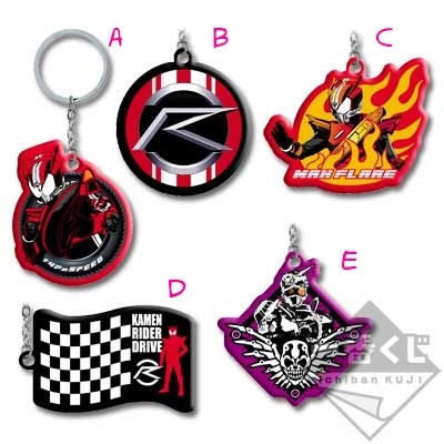 พวงกุญแจงานจับฉลาก Kamen Rider Drive (1อัน,แท้)[D]