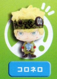 Katekyo Hitman REBORN! Mini Figure Keychain : Colonnello (แท้)