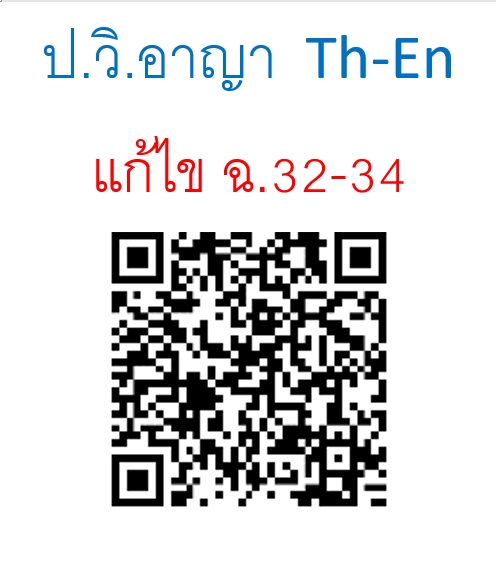 The Criminal Procedure Code ประมวลกฎหมายวิธีพิจารณาความอาญา ไทย-อังกฤษ ปกแข็ง