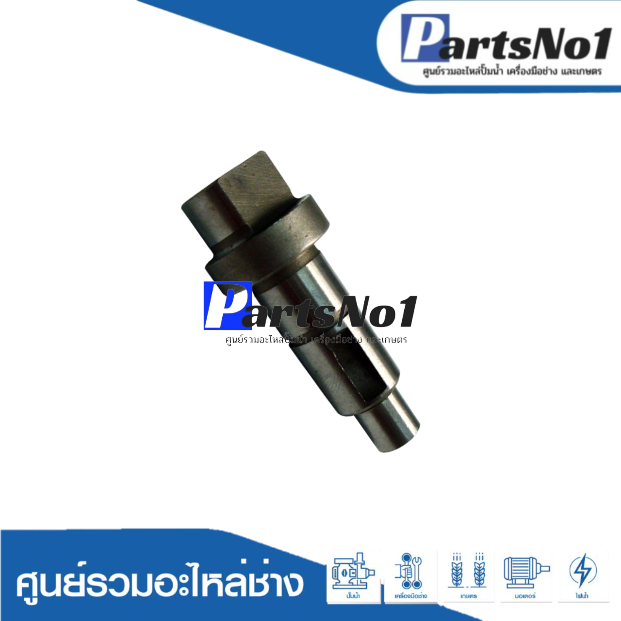 แกนเฟือง 4100NB