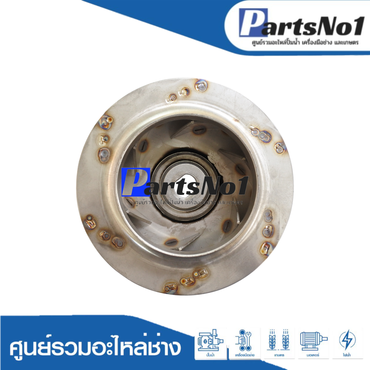 ใบพัดน้ำปั๊มหอยโข่งมิตซู WCL-2205FS